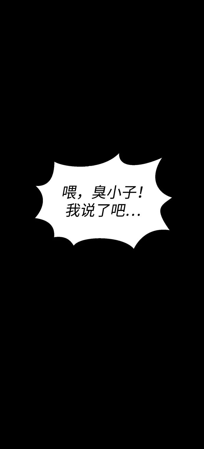 《吞噬钢铁的玩家》[第78话] 奥义 第79页