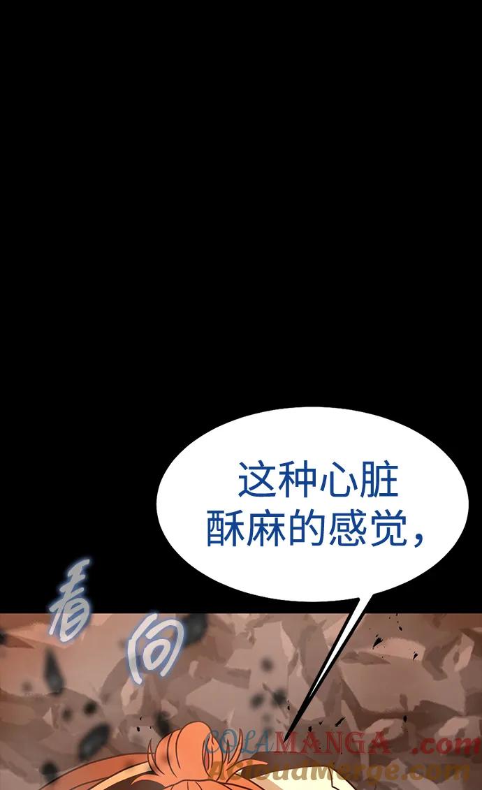 《吞噬钢铁的玩家》[第78话] 奥义 第61页