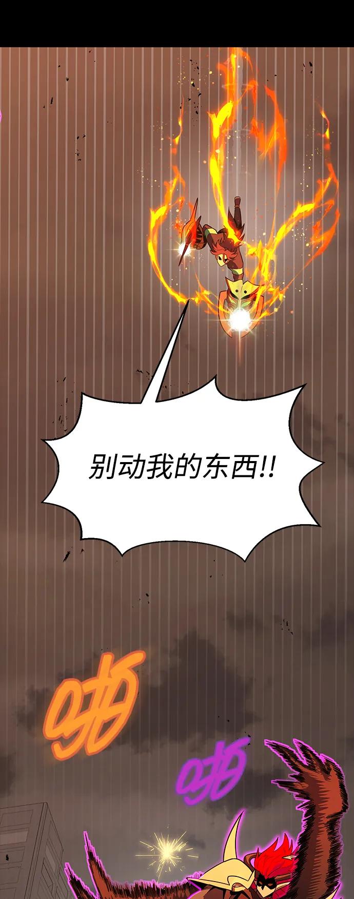 《吞噬钢铁的玩家》[第78话] 奥义 第80页