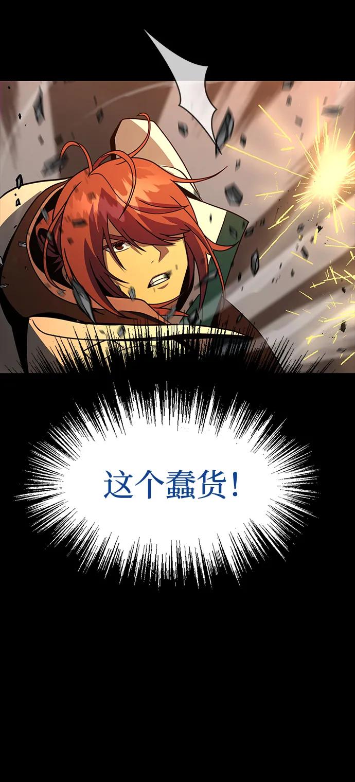 《吞噬钢铁的玩家》[第78话] 奥义 第82页