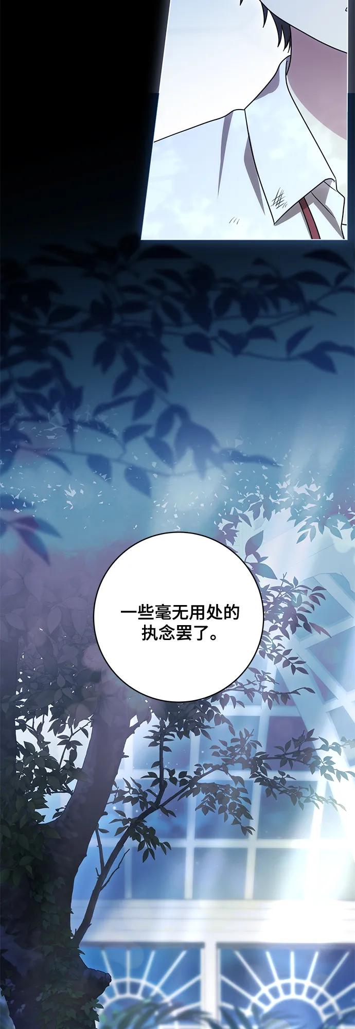 代价是你们的一切 [第79话] 消失的孩子 第66页