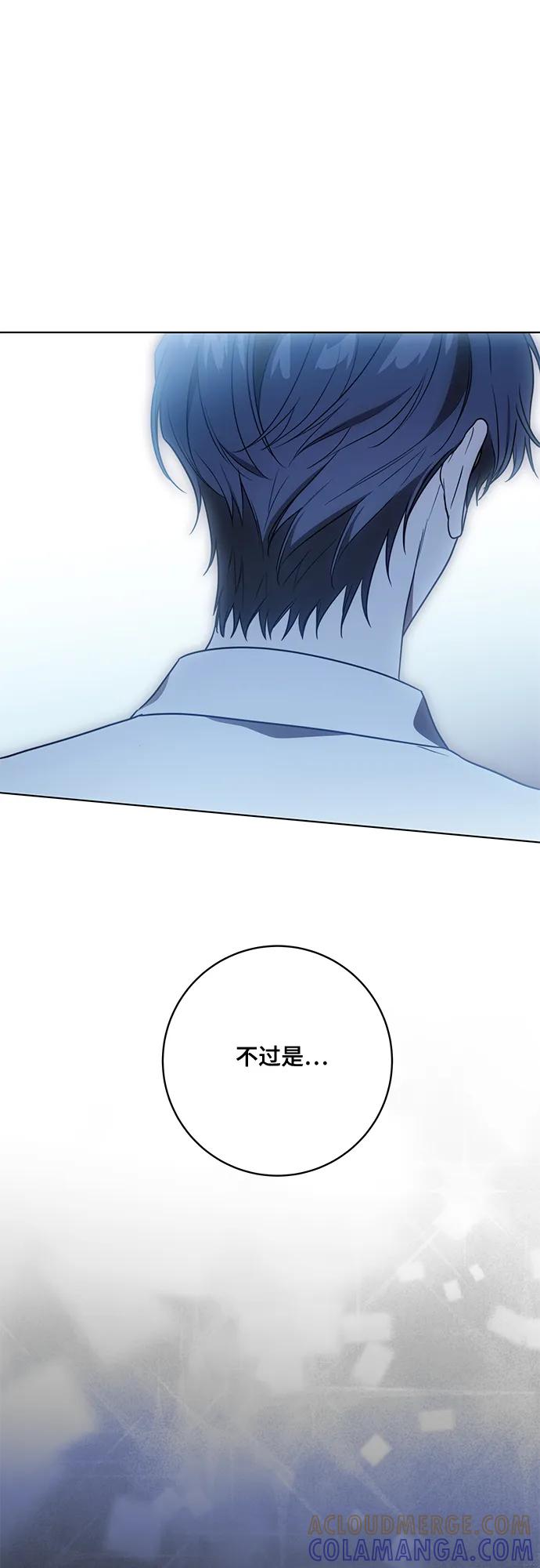 代价是你们的一切 [第79话] 消失的孩子 第64页