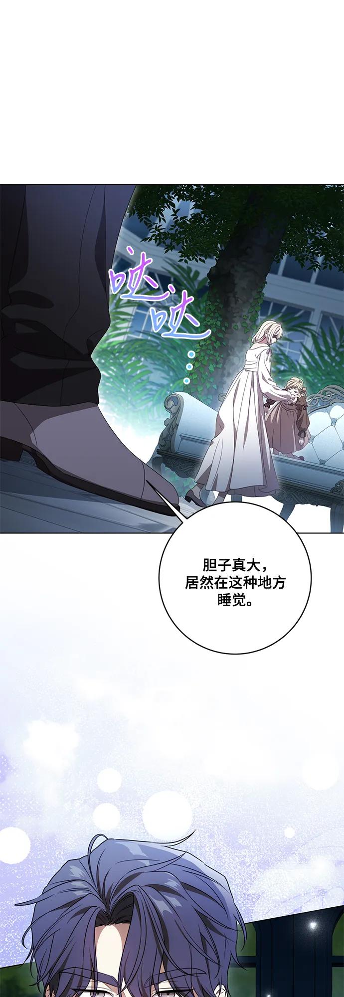 代价是你们的一切 [第79话] 消失的孩子 第51页