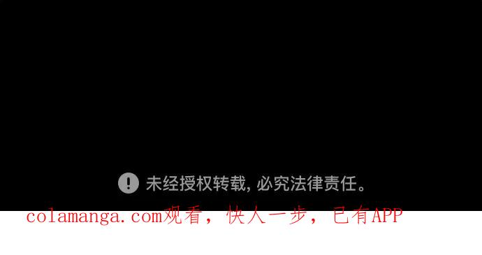 代价是你们的一切 [第79话] 消失的孩子 第68页