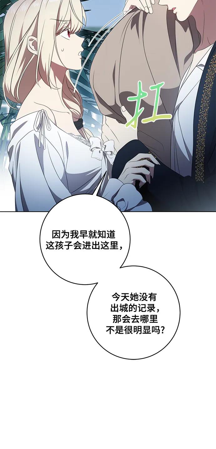 代价是你们的一切 [第79话] 消失的孩子 第54页