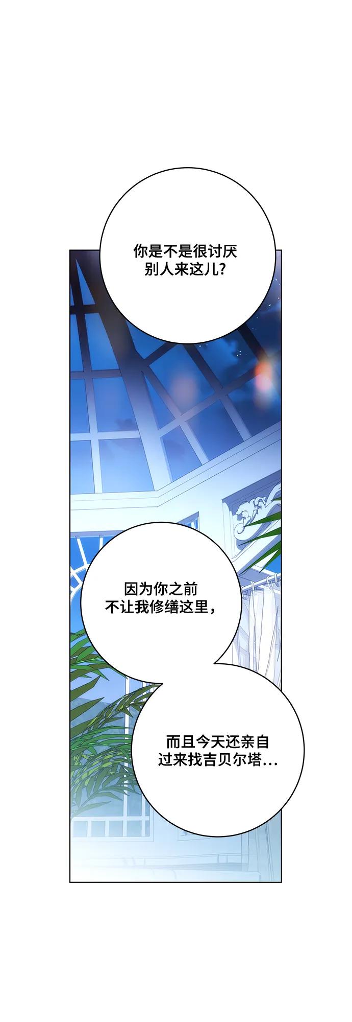 代价是你们的一切 [第79话] 消失的孩子 第60页