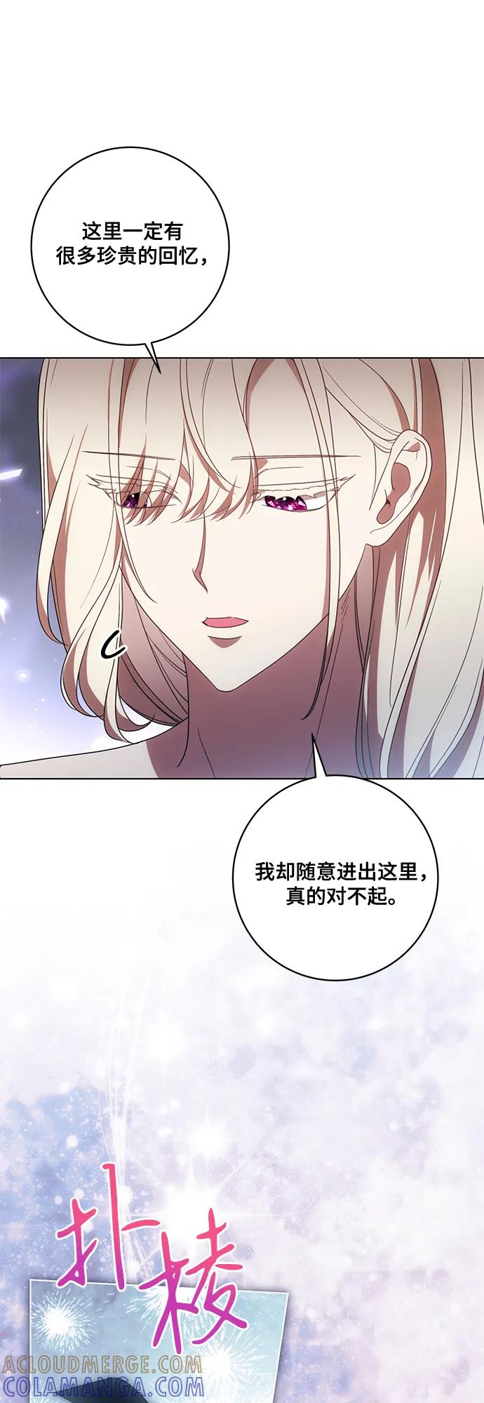 代价是你们的一切 [第79话] 消失的孩子 第61页