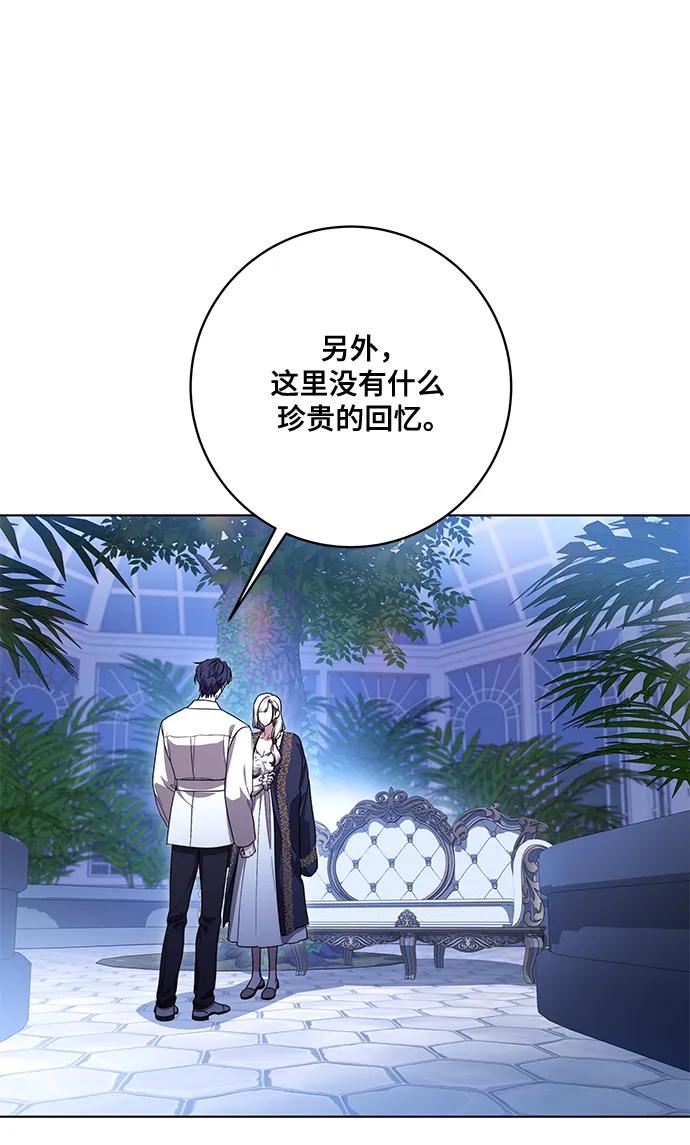 代价是你们的一切 [第79话] 消失的孩子 第63页