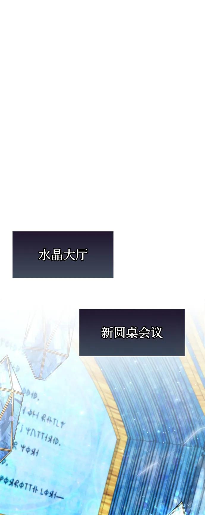 《隐瞒黑历史的玩家》第82话 第35页