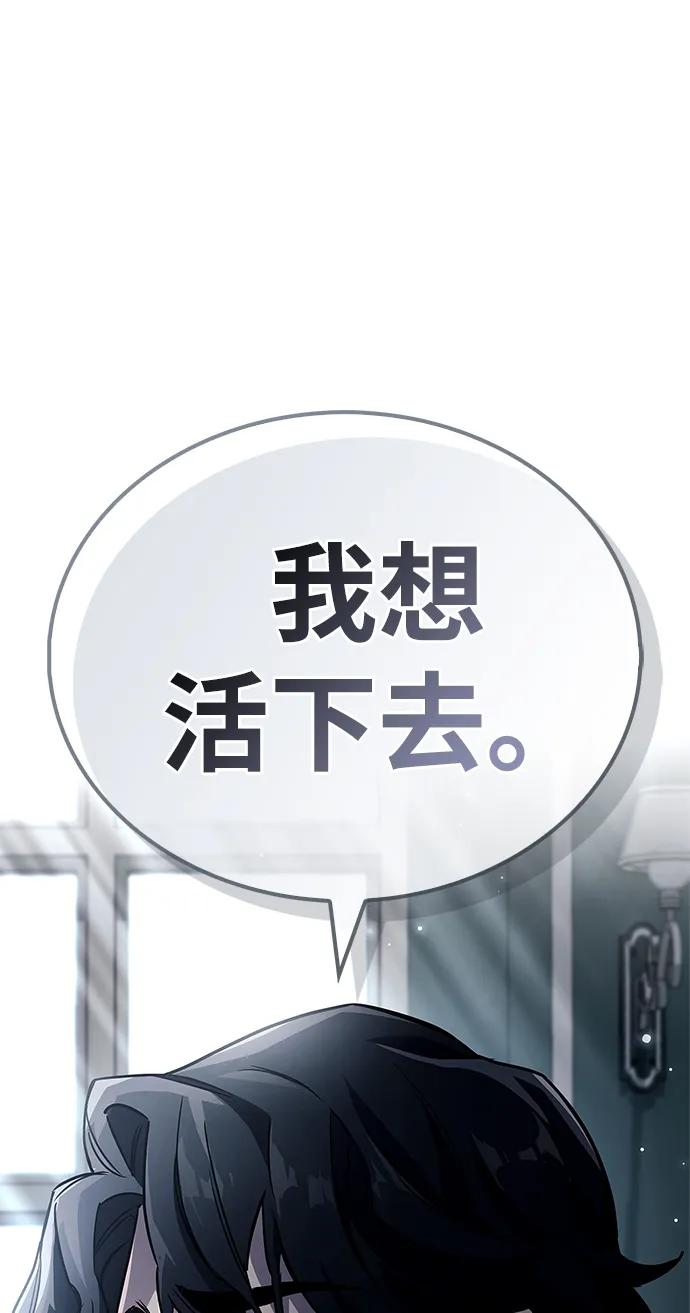 《隐瞒黑历史的玩家》第82话 第27页