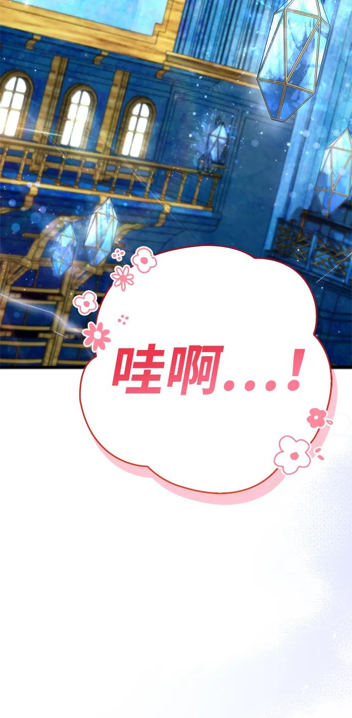《隐瞒黑历史的玩家》第82话 第36页