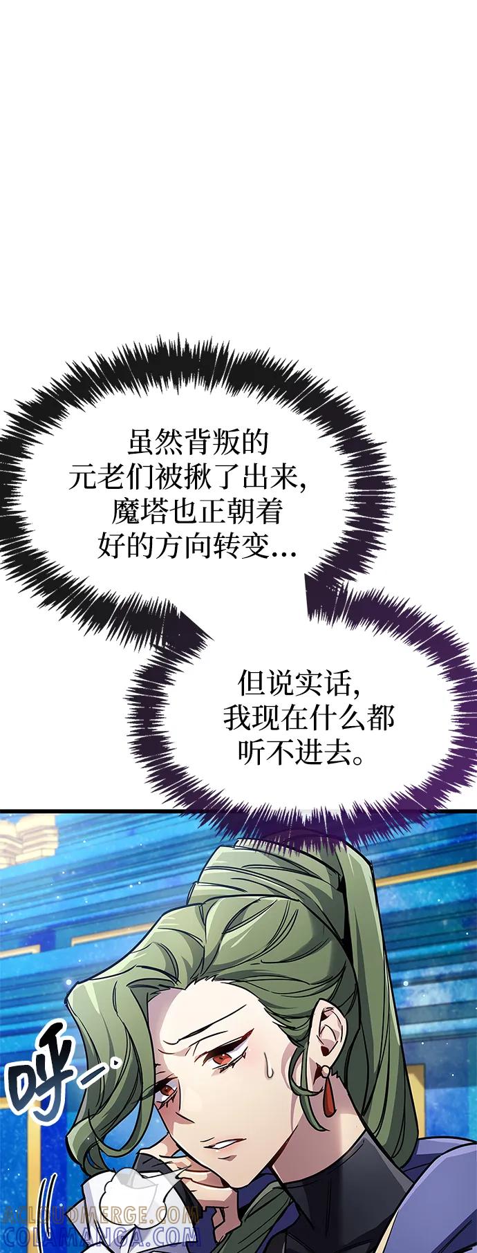 《隐瞒黑历史的玩家》第82话 第41页