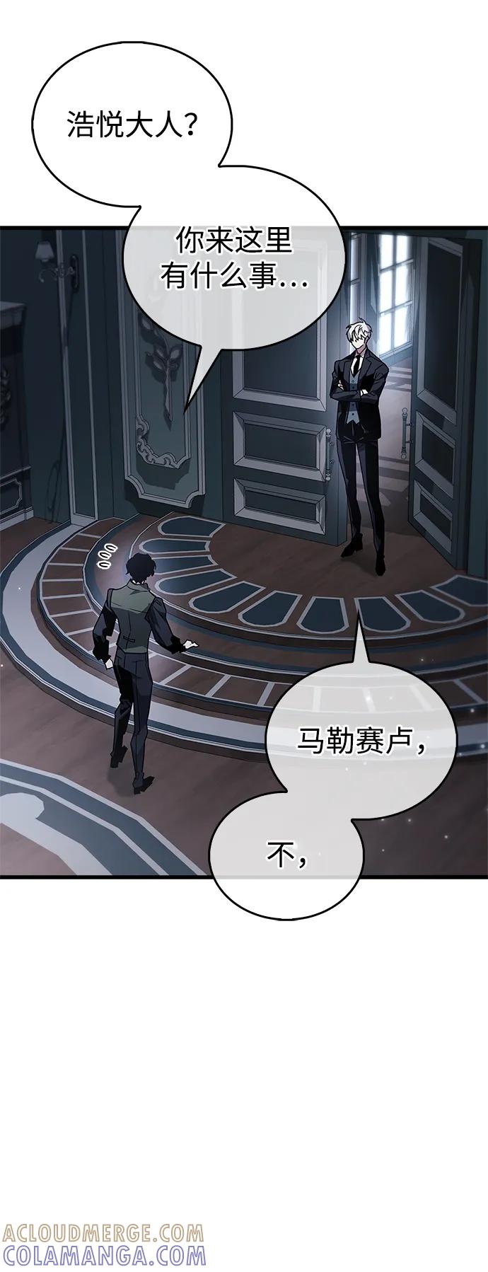 《隐瞒黑历史的玩家》第82话 第17页