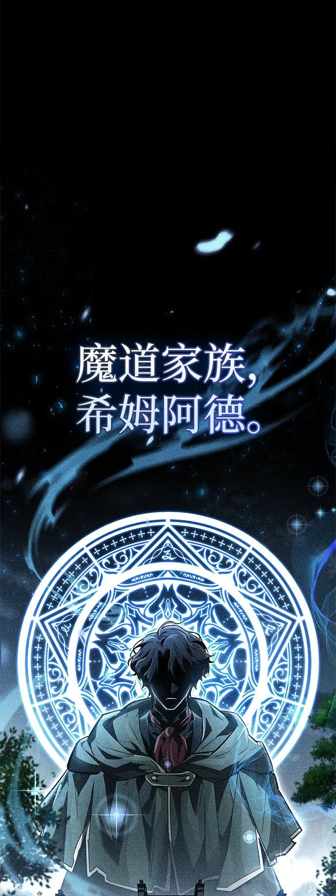 《隐瞒黑历史的玩家》第82话 第2页