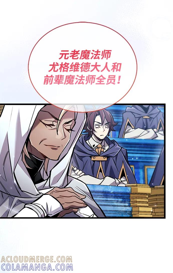 《隐瞒黑历史的玩家》第82话 第37页