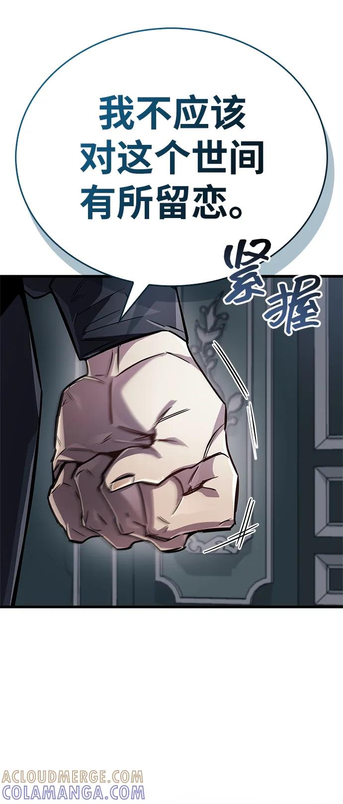 《隐瞒黑历史的玩家》第82话 第25页