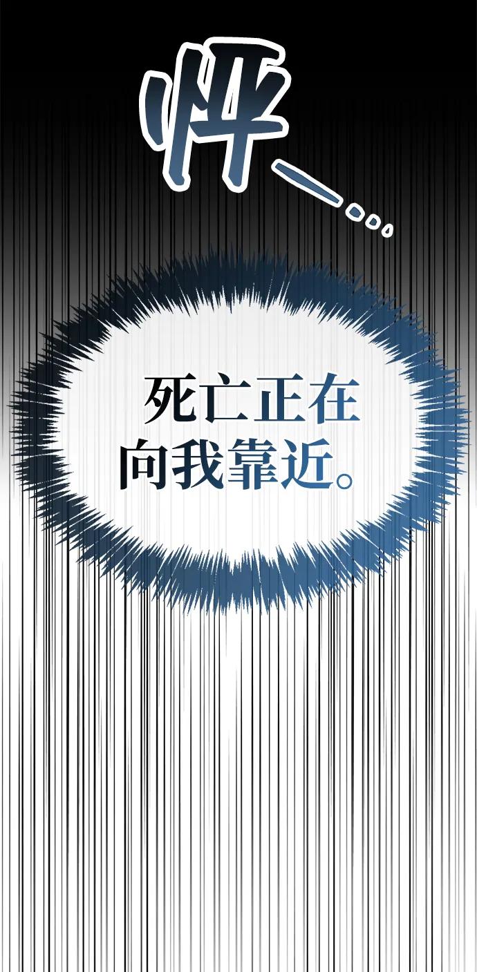 《隐瞒黑历史的玩家》第82话 第12页