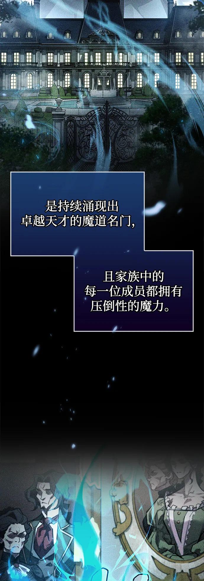 《隐瞒黑历史的玩家》第82话 第3页