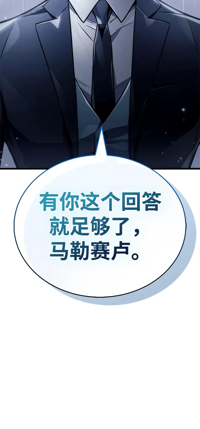 《隐瞒黑历史的玩家》第82话 第32页