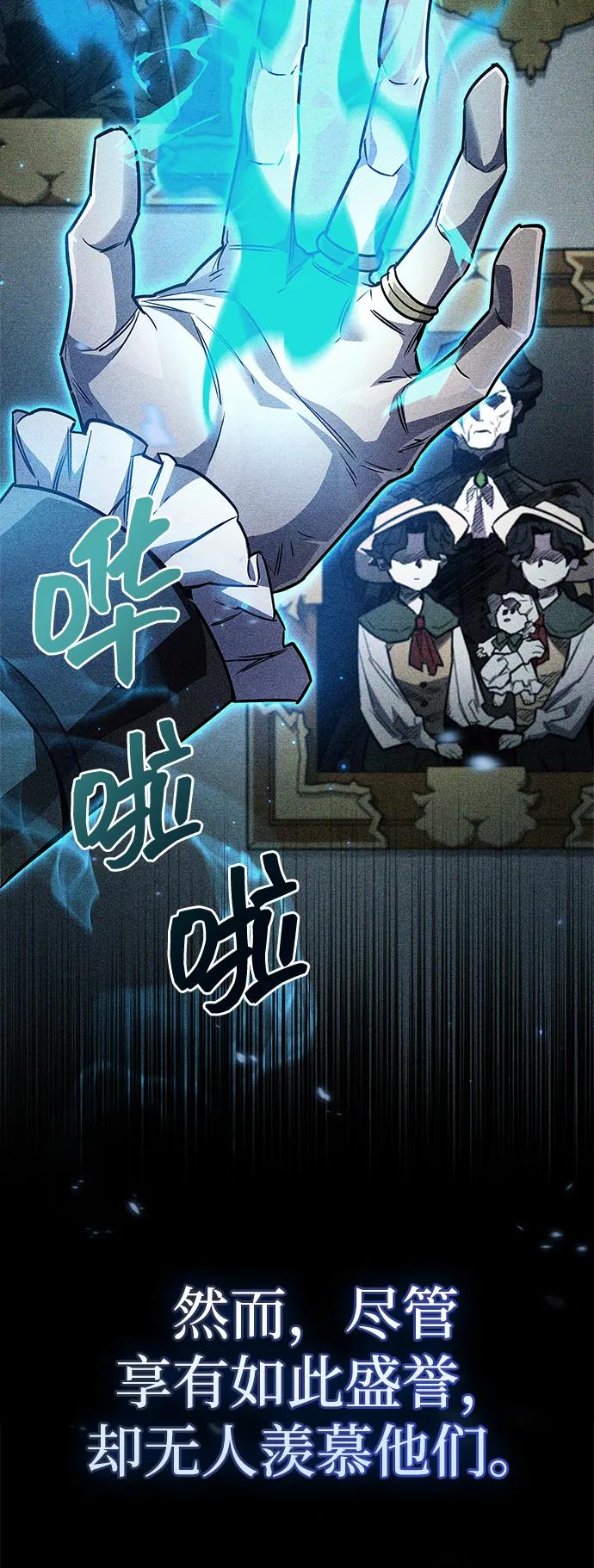 《隐瞒黑历史的玩家》第82话 第4页