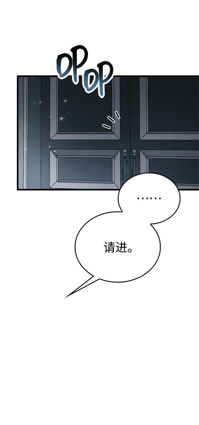 《隐瞒黑历史的玩家》第82话 第15页