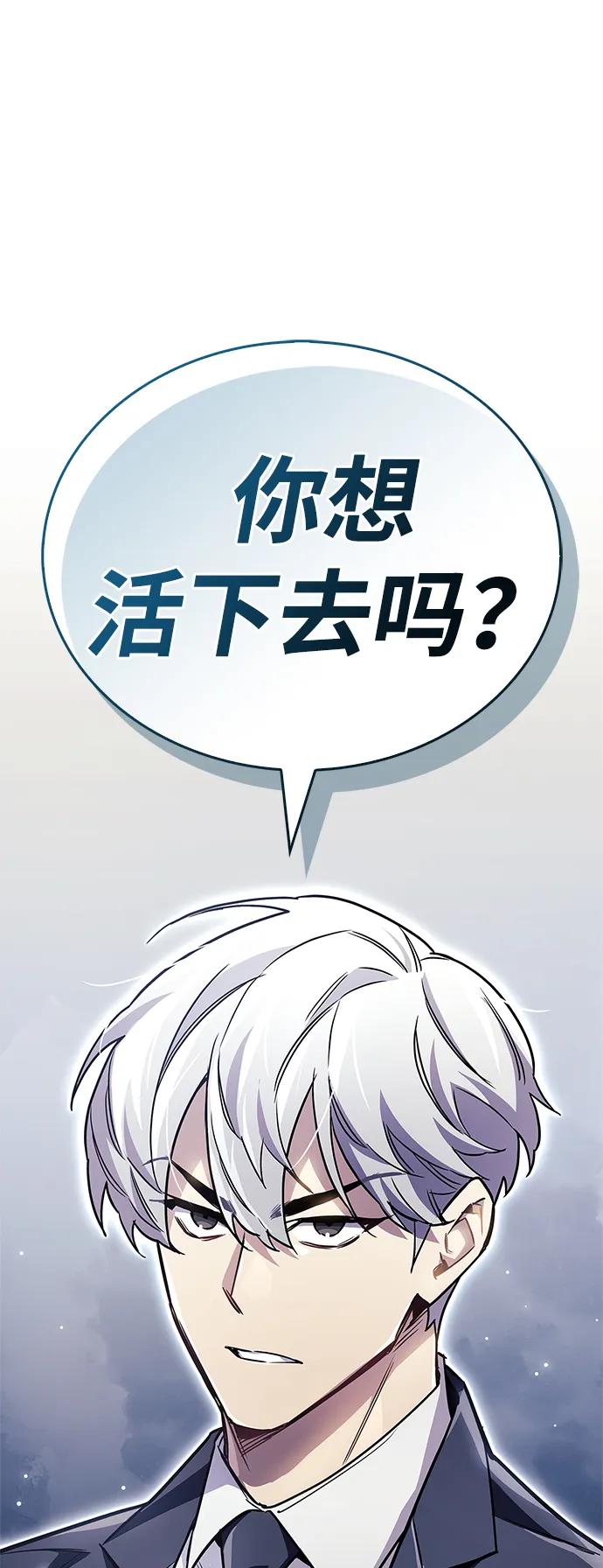 《隐瞒黑历史的玩家》第82话 第19页