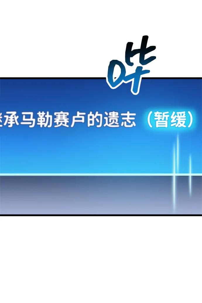 《隐瞒黑历史的玩家》第82话 第34页