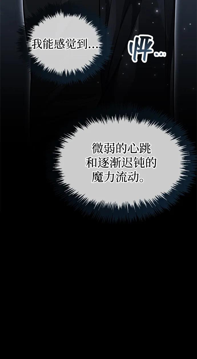 《隐瞒黑历史的玩家》第82话 第11页