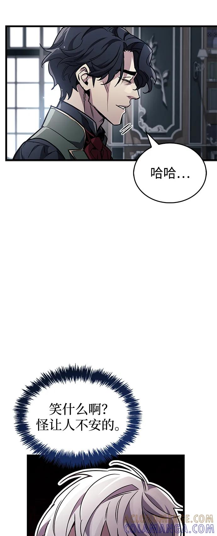 《隐瞒黑历史的玩家》第82话 第21页