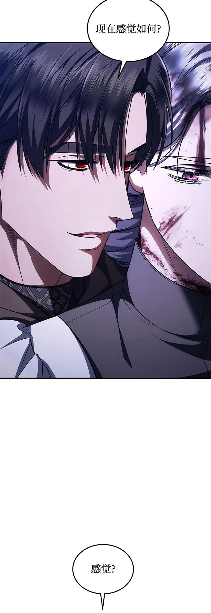 《是谁劫走了皇后》第86话 第45页