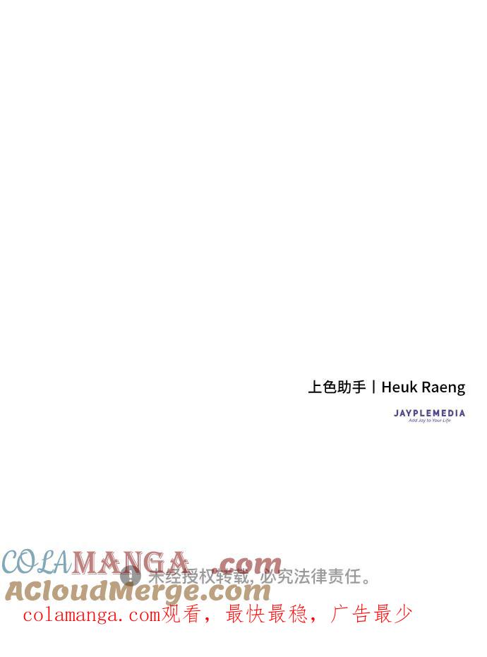 《是谁劫走了皇后》第86话 第67页