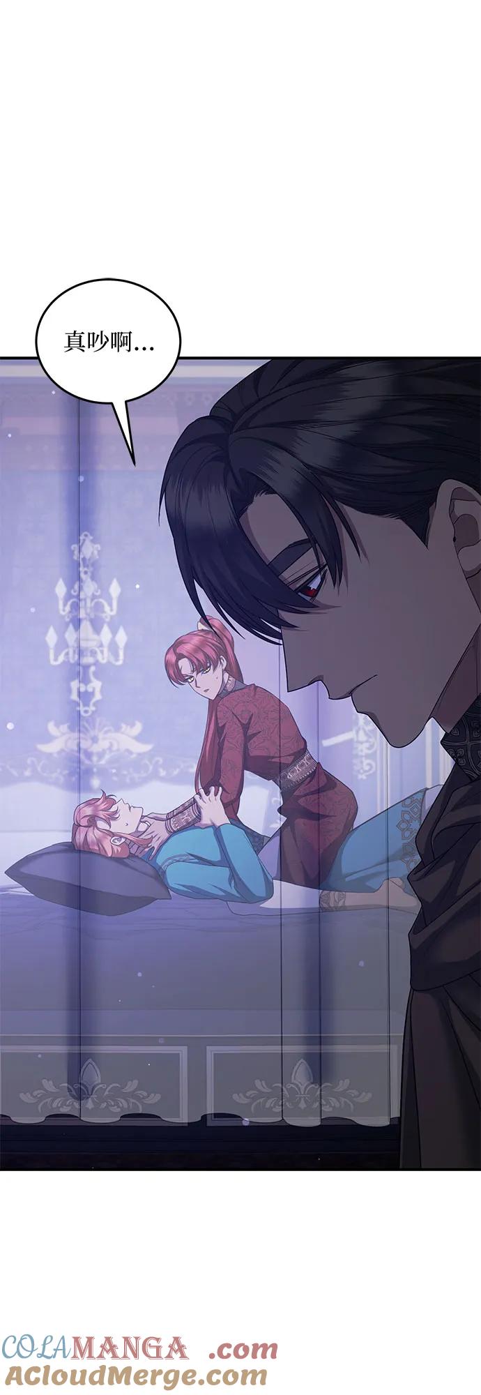 《是谁劫走了皇后》第86话 第37页