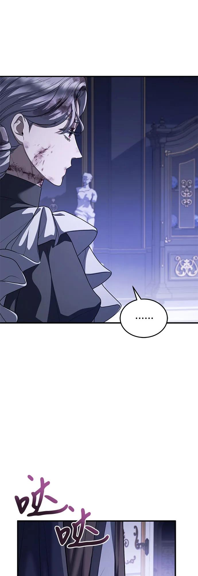 《是谁劫走了皇后》第86话 第41页