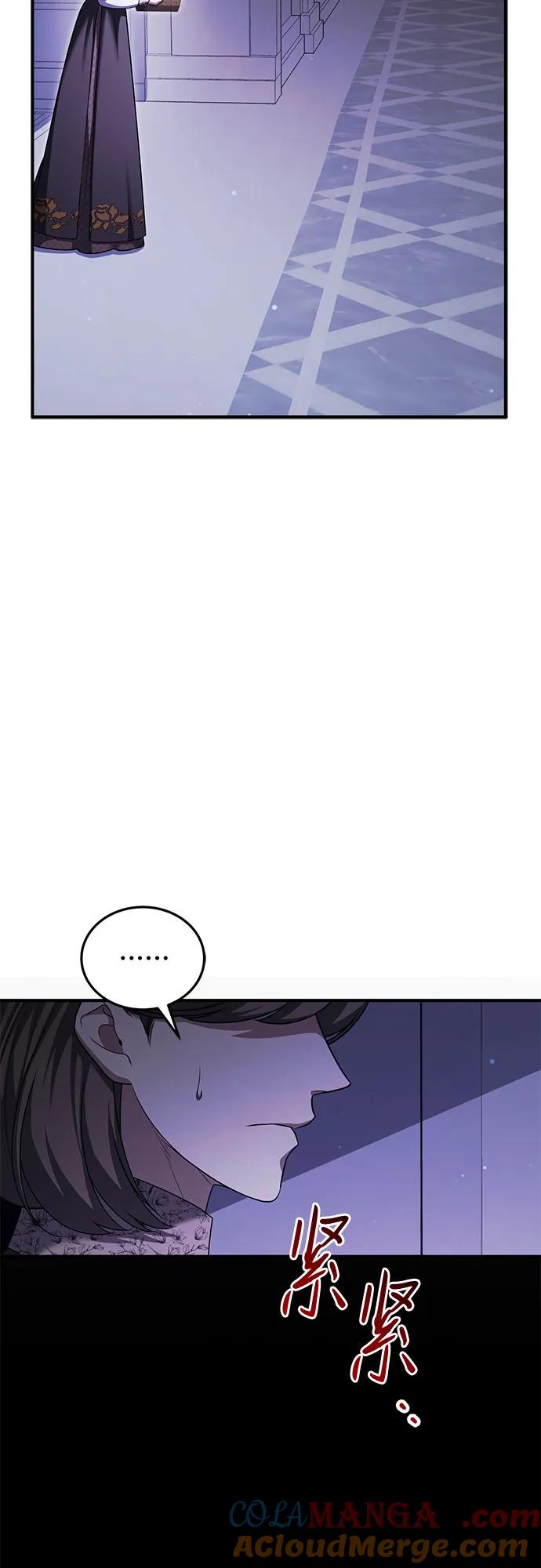 《是谁劫走了皇后》第86话 第58页
