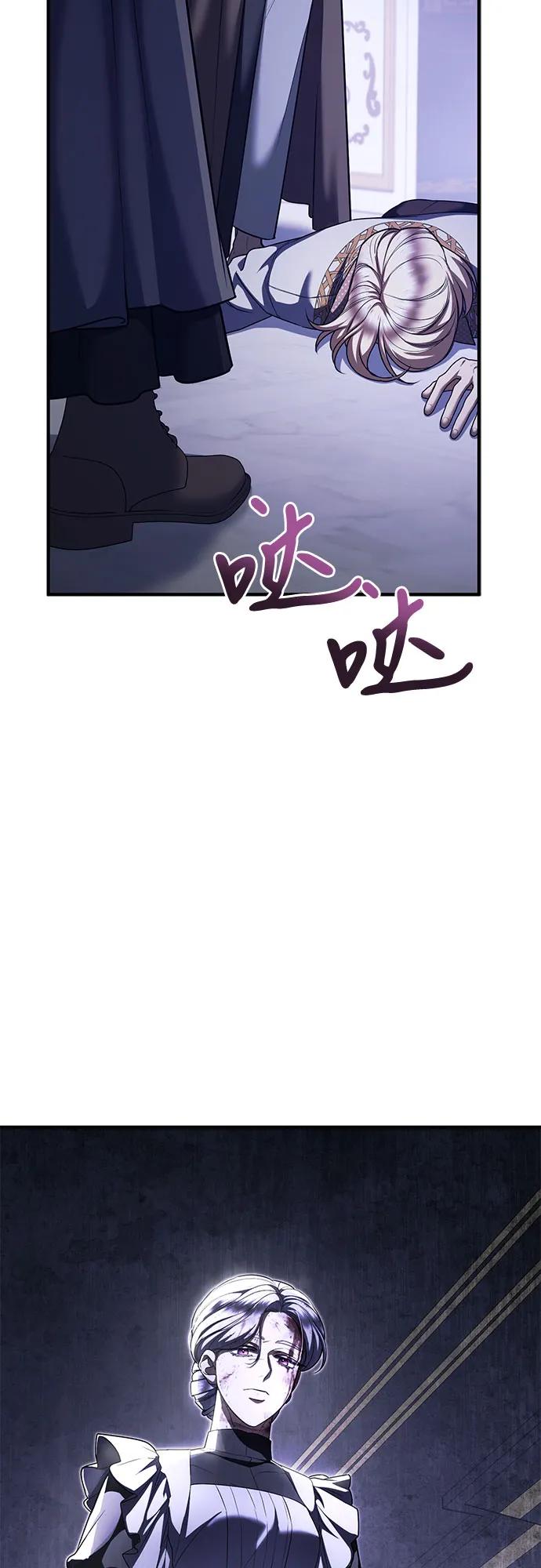 《是谁劫走了皇后》第86话 第42页