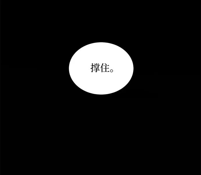《是谁劫走了皇后》第86话 第59页
