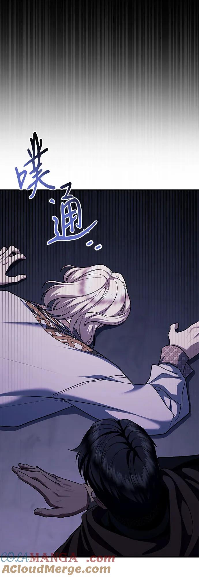 《是谁劫走了皇后》第86话 第34页