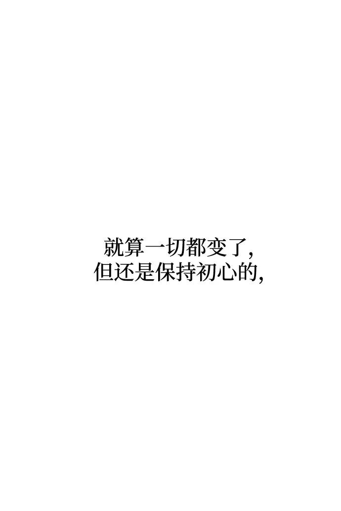 《全部都是你》[第2季] 第40话（最终话） 第78页