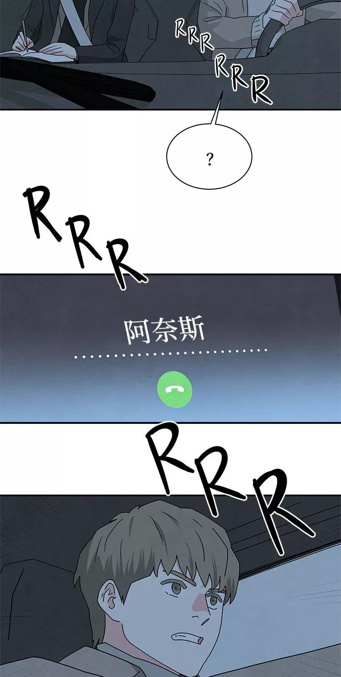 《全部都是你》[第2季] 第40话（最终话） 第21页