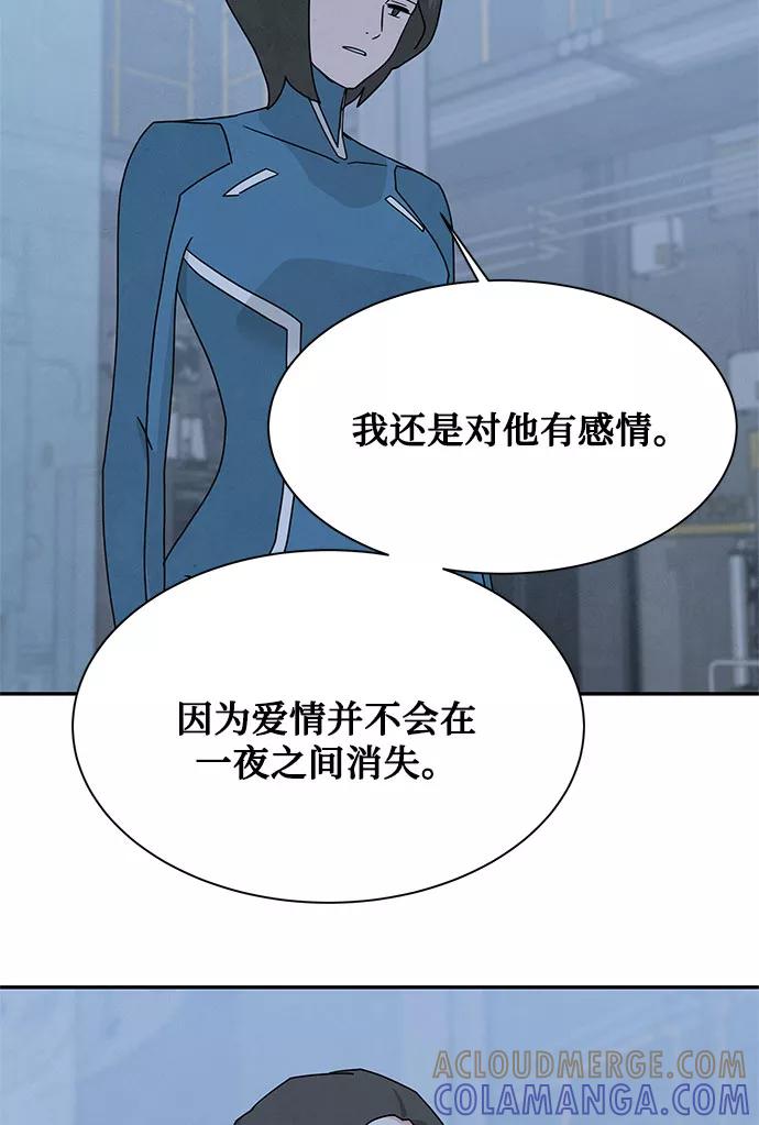《全部都是你》[第2季] 第40话（最终话） 第7页