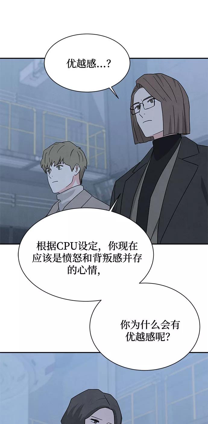 《全部都是你》[第2季] 第40话（最终话） 第6页