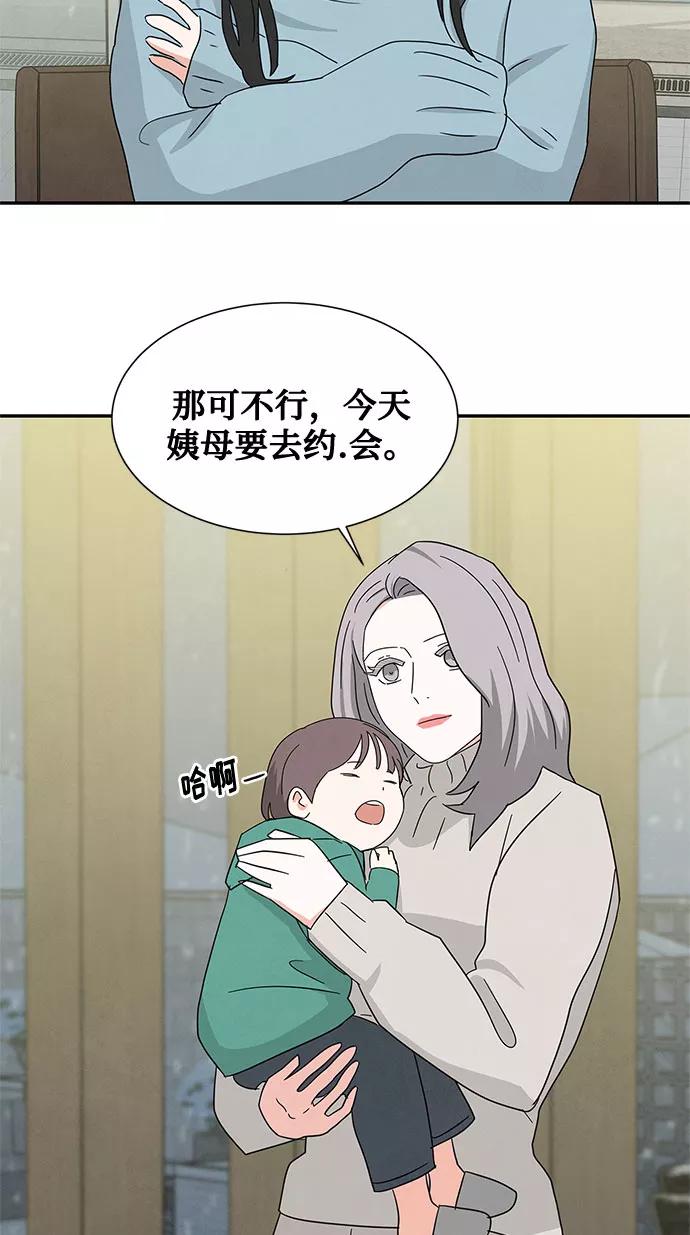《全部都是你》[第2季] 第40话（最终话） 第63页