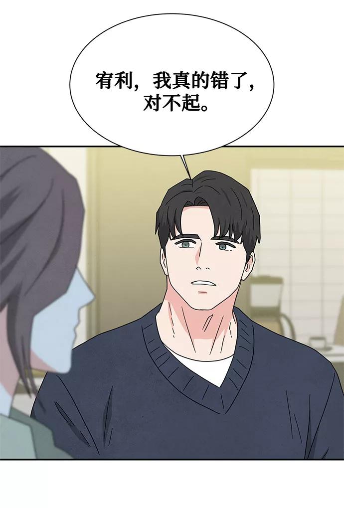 《全部都是你》[第2季] 第40话（最终话） 第51页