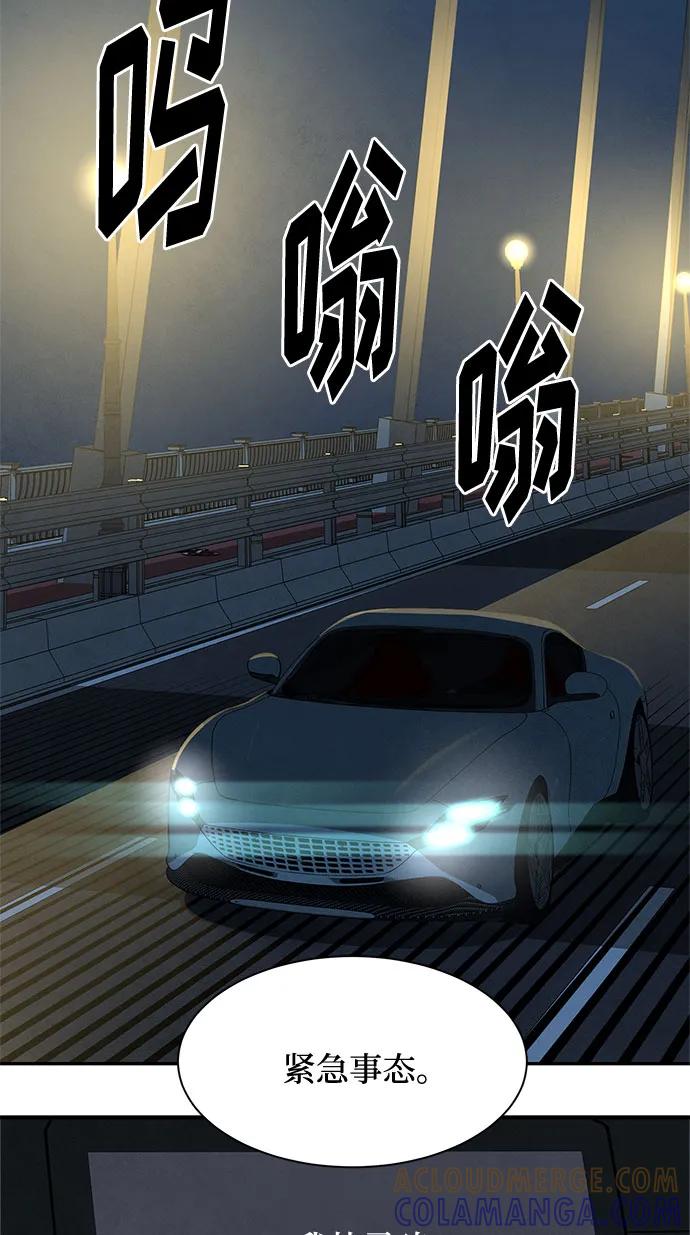 《全部都是你》[第2季] 第40话（最终话） 第13页