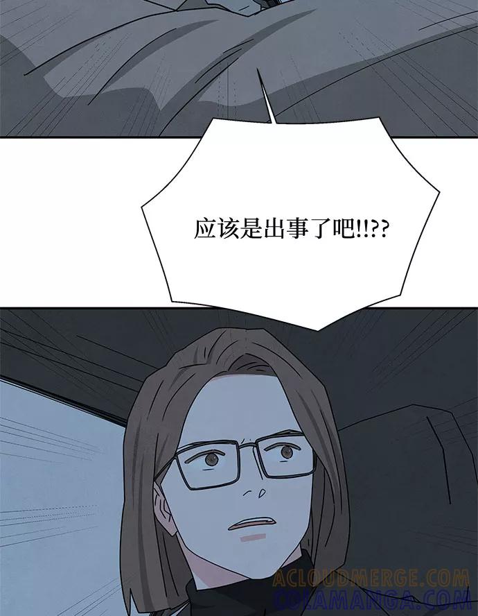 《全部都是你》[第2季] 第40话（最终话） 第22页