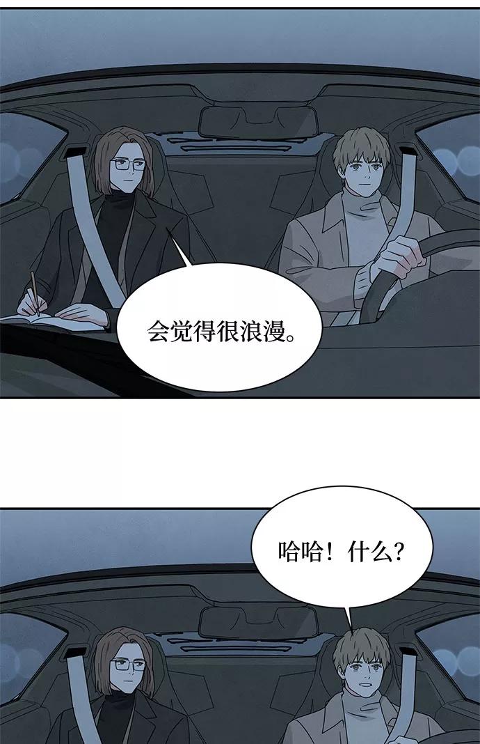 《全部都是你》[第2季] 第40话（最终话） 第20页