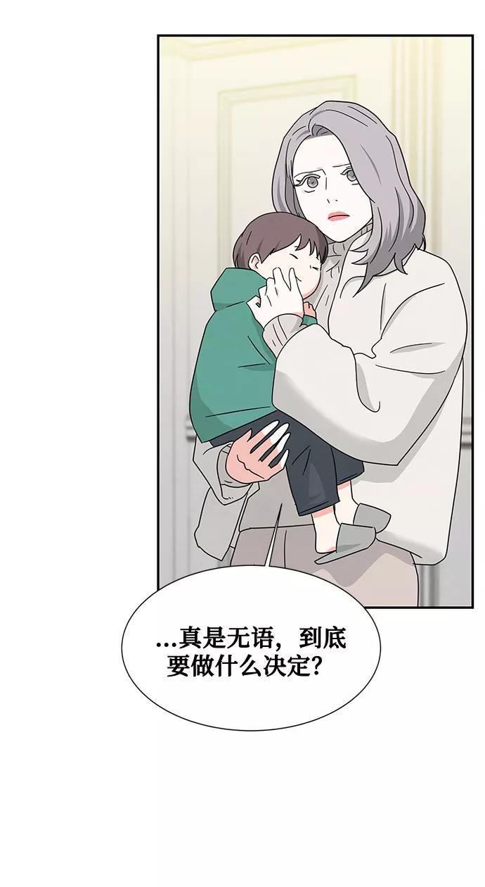 《全部都是你》[第2季] 第40话（最终话） 第33页