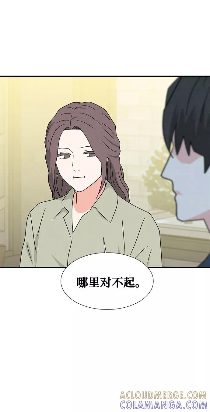 《全部都是你》[第2季] 第40话（最终话） 第52页