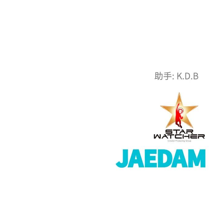 《全部都是你》[第2季] 第40话（最终话） 第83页