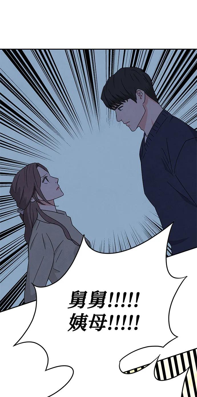 《全部都是你》[第2季] 第40话（最终话） 第27页